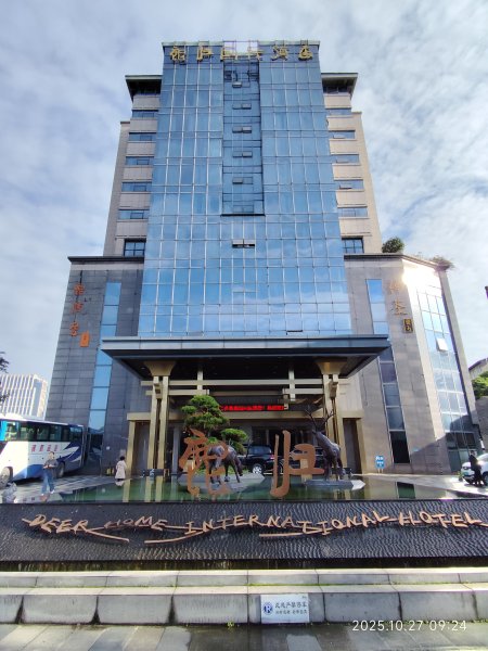 四川都江堰鹿歸國際酒店、仰天窩廣場、鍾書閣2936290