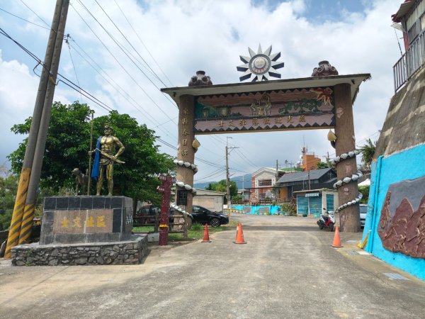 古華山&士文部落2854781