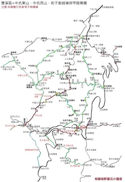 雙溪區中坑橋+中坑西山尾稜+中坑西山+內盤山坑古道+中坑橋O型2929507