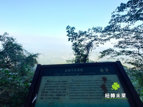 崁頭山漫遊818172