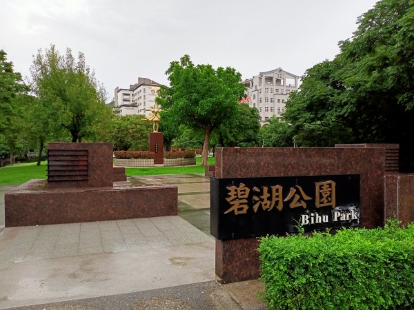 《細雨霏霏的碧湖公園環湖步道》1433545