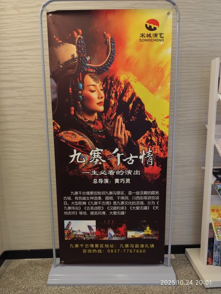 四川成都→廣漢市三星堆博物館→九寨溝2933884