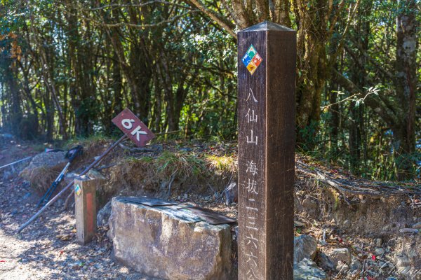 谷關七雄_八仙山2679627