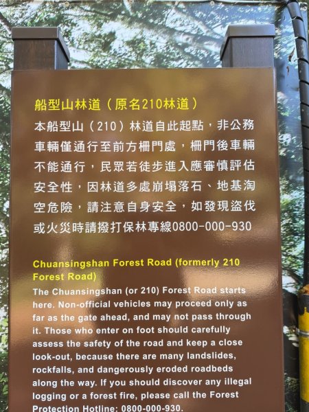 船型山林道賞雲海、烏石坑山、2432峰 山景海景一次到位2929279