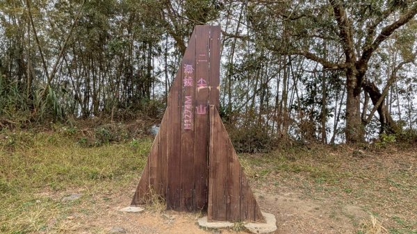雲嘉五連峰 (大尖山、二尖山、馬鞍山、梨子腳山、太平山)2991074