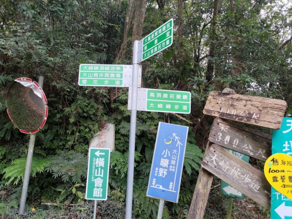 【新竹縣橫山鄉】大崎棟步道2833204