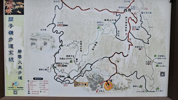 20241219 關子嶺枕頭山2675350