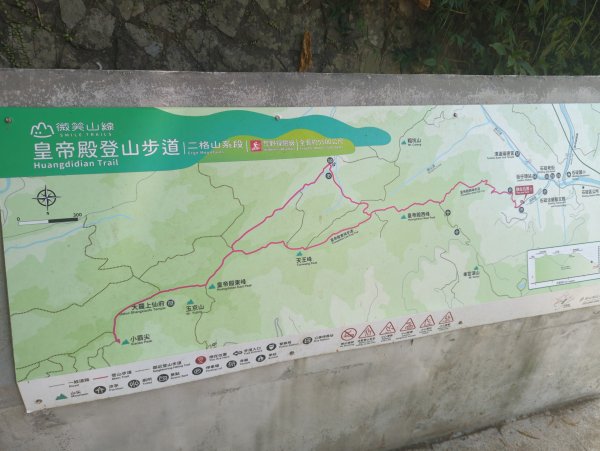 2025.10.10－微笑山線：【二格山系】皇帝殿稜線2919504