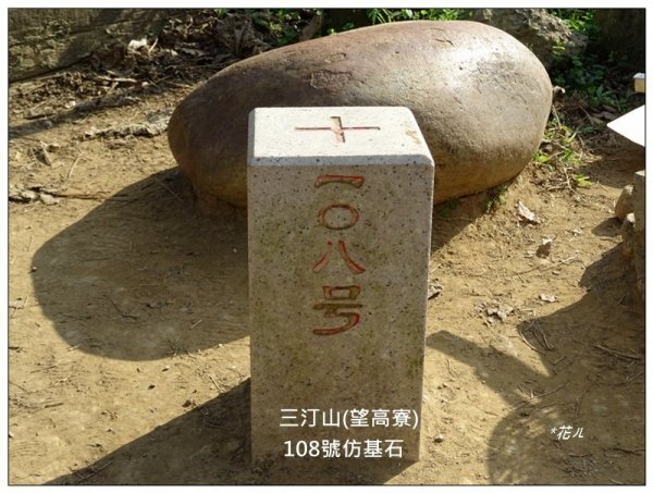 坪林山、三汀山連走 (台中、太平)2022238