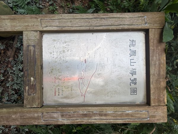 20260221 飛沙新路3003409