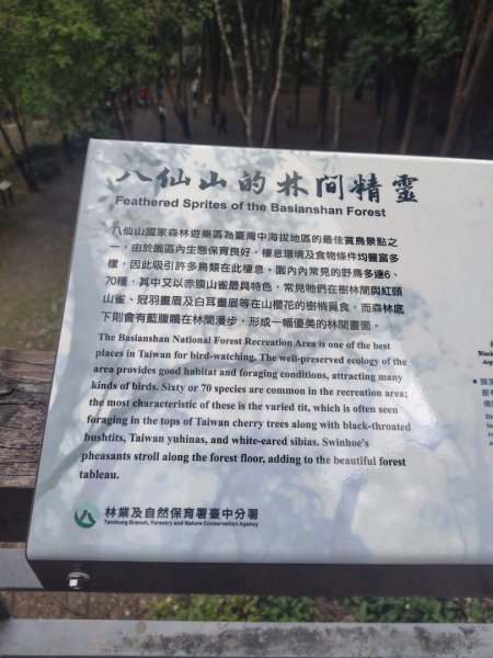 佳保台山3079396