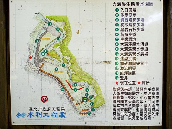 【臺北大縱走 4+5】2-1《仲春嬉遊大溝溪溪畔步道→圓覺寺步道→圓覺瀑布→碧山巖→忠勇山→劍南路》1644771