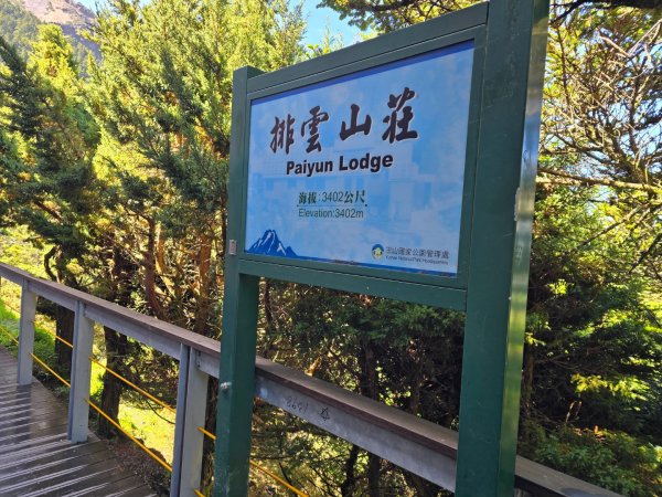 南玉山之行2822754