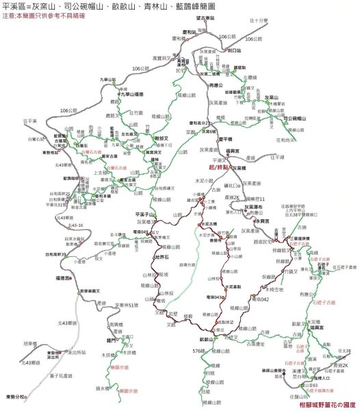 平溪區善覺寺步道+畝畝山北稜線+畝畝山+石硿子瀑布+灰窯瀑布O型2939997