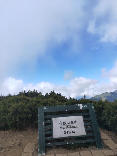 【合歡群峰4】~合歡主峰-201910091694642