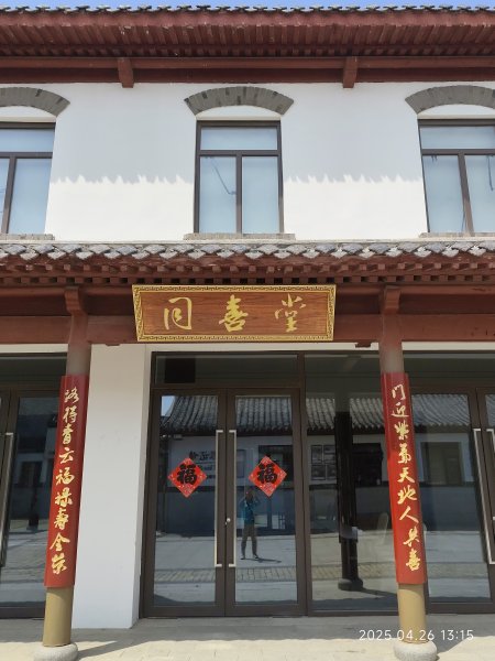 中國山東棲霞亞東老菜館、牟氏莊園、泰安市老泰安餐廳、泰安富力萬達嘉華酒店2779980