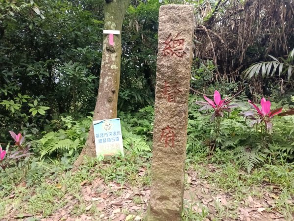 基隆市總督府(嶺)步(古)道-五坑山-五坑湖封面