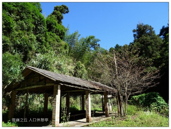 五元二角、番子田山、雲嶺之丘1530787