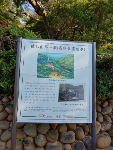 20200131鐵砧山登山步道819389