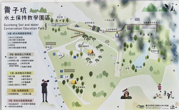 2025/09/13_貴子坑親山步道2884146