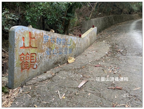 人頭山、靈山步道 連走2962202