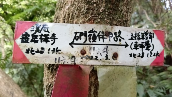萬里區石門嶺古道(保甲路)-溪畔小徑-雙溪溝古道3087326