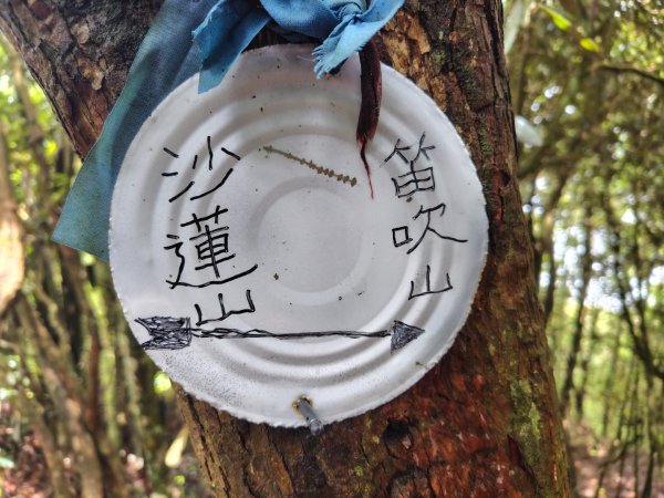 橫沙笛/橫嶺山、沙蓮山、笛吹山2799362