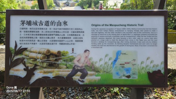 宜蘭梅花湖→茅埔城古道→茅埔圍山→中山亭步道→三清宮步道→環湖步道輕鬆O走3108902