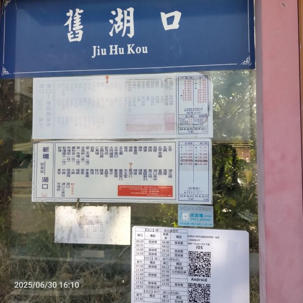 漢卿步道、秀才歩道（湖口萬善祠中元）2894424