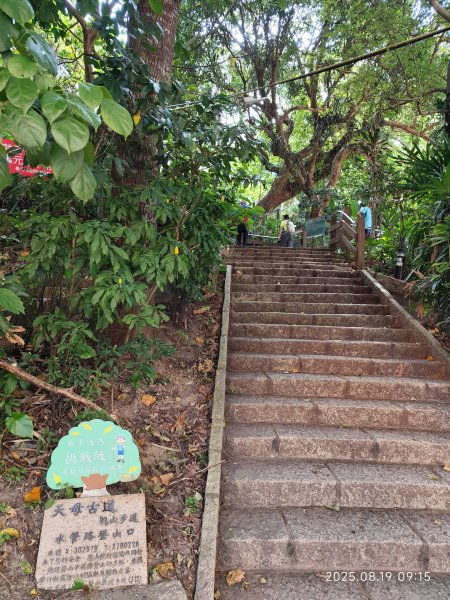 天母水管路步道→天母古道→磺溪→白雲瀑布【發現陽明山、臺北健走趣】2864646