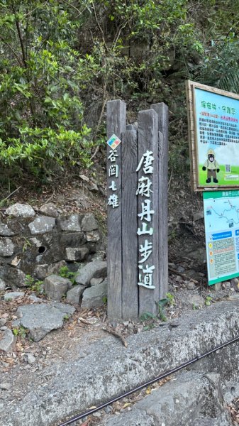 裡冷上唐麻丹O繞+蝴蝶谷2742937