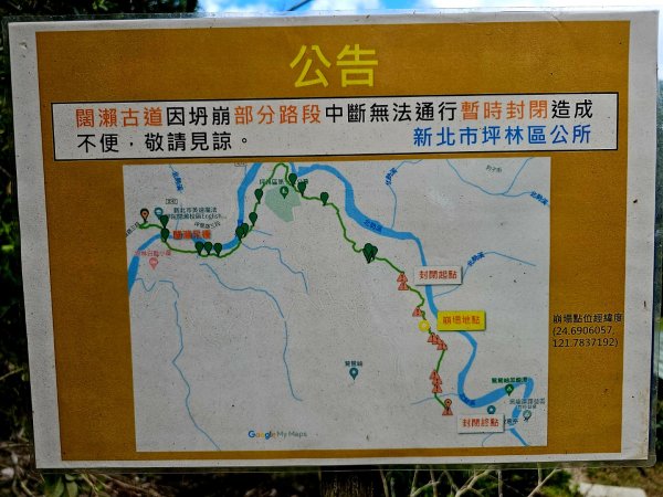 闊瀨古道/三水潭(淡蘭中路)-新北市坪林區2873800