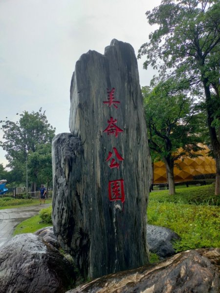 ［健康大穀東］（27~28）：天母運動公園+美崙公園（2023/8/11）2253727