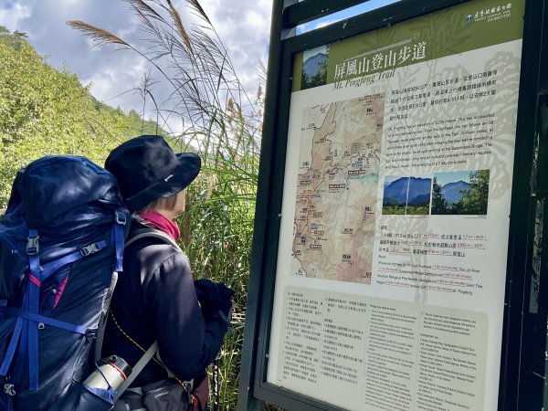 屏風山屋住一晚2916056