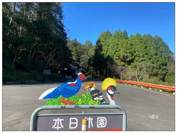鳳凰谷鳥園步道2695870
