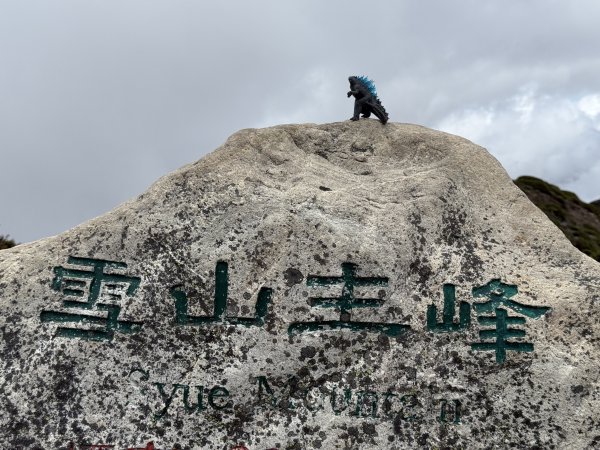 【百岳】雪山肥虎 2 之雪山主北聖稜段＋東峰2671628