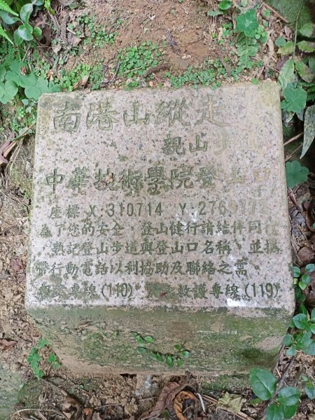 【臺北大縱走 6】石階綿延的南港山縱走親山步道1340855