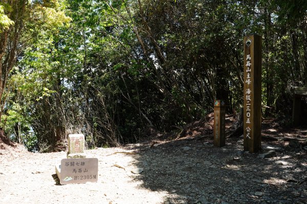 台中 和平 馬崙山2796982