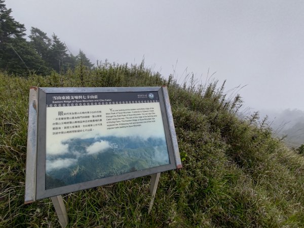 志佳陽大山登山步道2520063