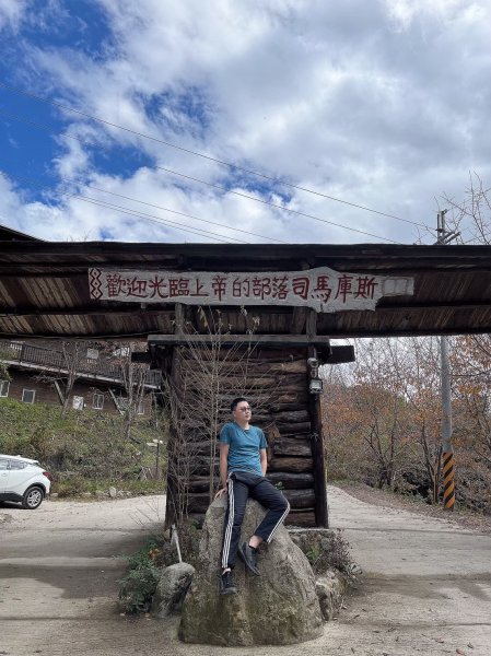 中級山-司馬庫斯2888960