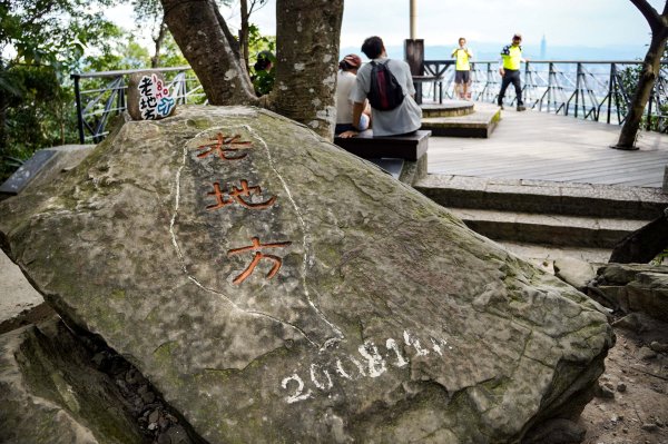 劍潭山小百岳｜老地方觀機平台2886013