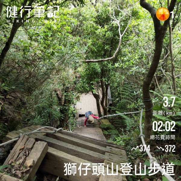 小百岳(20)-獅仔頭山-202305062158161