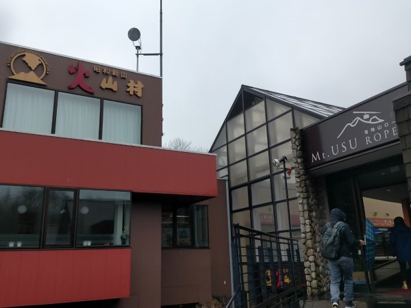 北海道洞爺湖國立公園有珠山2761831