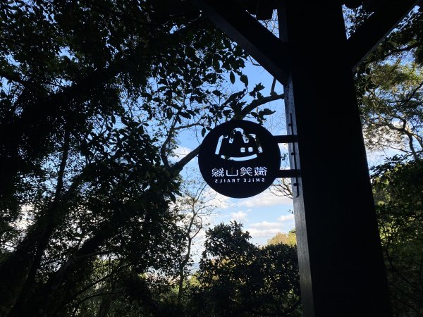 2025微笑山線大縱走尋寶集章任務-Ep.04【天上山系】望月亭桐花段｜石門內尖山東峰 ×石門內尖山2979085