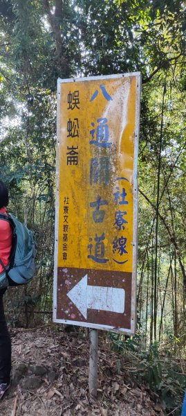 紫南宮-八通關古道(社寮線)2669248