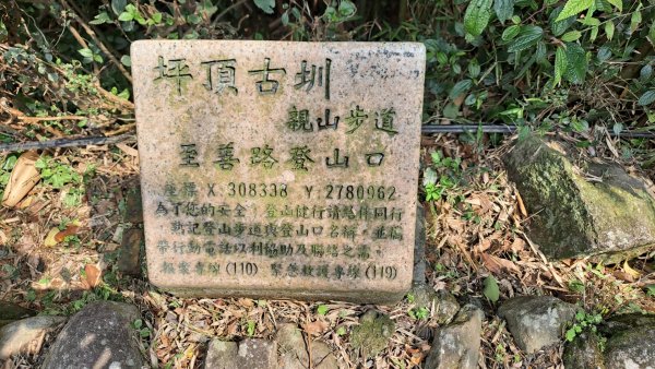 20240305坪頂古圳-登峰圳-內雙溪古道-瑪礁古道-大崎頭步道O繞2447248