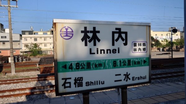 11/30（六）搭火車爬山趣~台灣百大步道~林內龍過脈森林步道+林內舊庄驛站散策2658241
