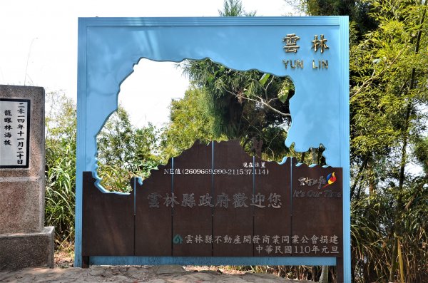 後棟仔山 & 雲嘉大尖山1378289