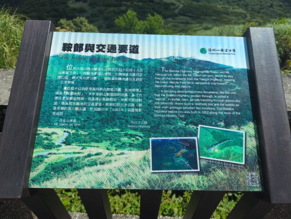 2025.06.28－大屯山連走中正山2823302