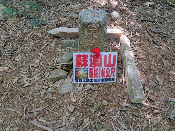 宜蘭七星嶺，松羅，見晴懷古步道3136194